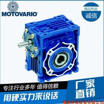Spot original fitting MOTOVARIO Modolly reducer Italy import gearbox NMRV130 1:60