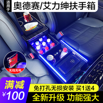 Applicable to 03-21 Odyssey Honda Alison Central Armrest Box Storage Box Car Hybrid Special Modification