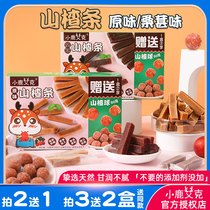 Deer Aike Hawthorn bar baby snacks no pigment Mulberry candied children Hawthorn ball to send baby supplement food