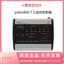 BEHRINGER P16-M P16-D P16-I MB Band Monitor System Digital Controller