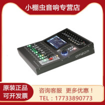 Soundking DM20M professional small digital mixer live portable DM20 stage