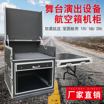 Professional custom 12U16U air box cabinet audio amplifier aviation cabinet mixer shelf stage empty chassis