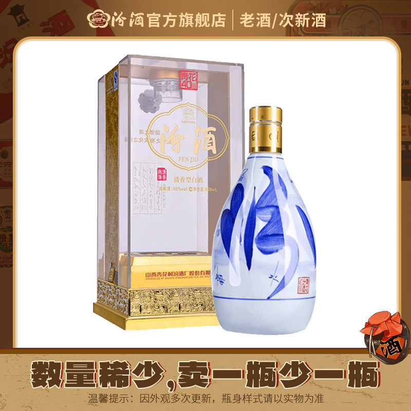 杏花村 青花汾酒 白酒 53% 500ml 中国酒　QHNGHUA 杏花村汾酒53度500ml – Yue Hwa Chinese Products SG