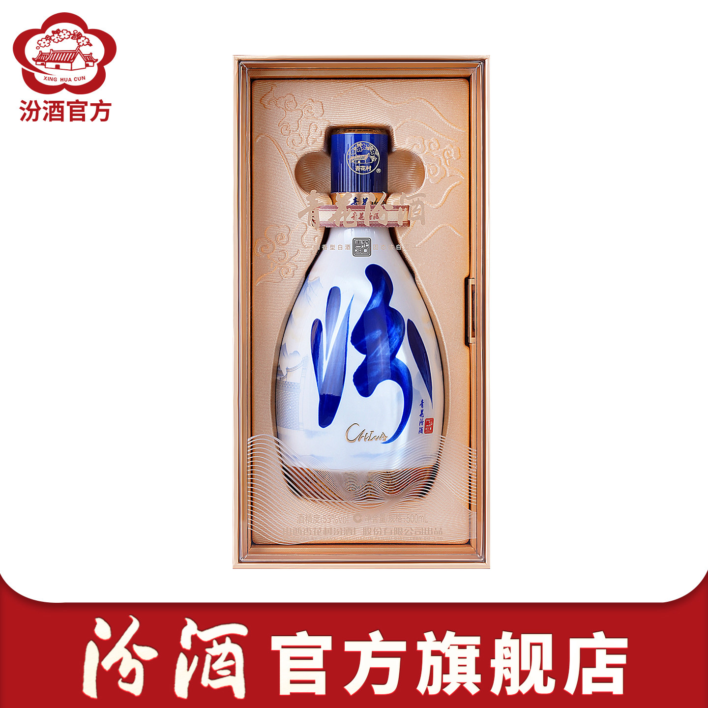 汾酒青花30-汾酒青花30促销价格、汾酒青花30品牌- 淘宝