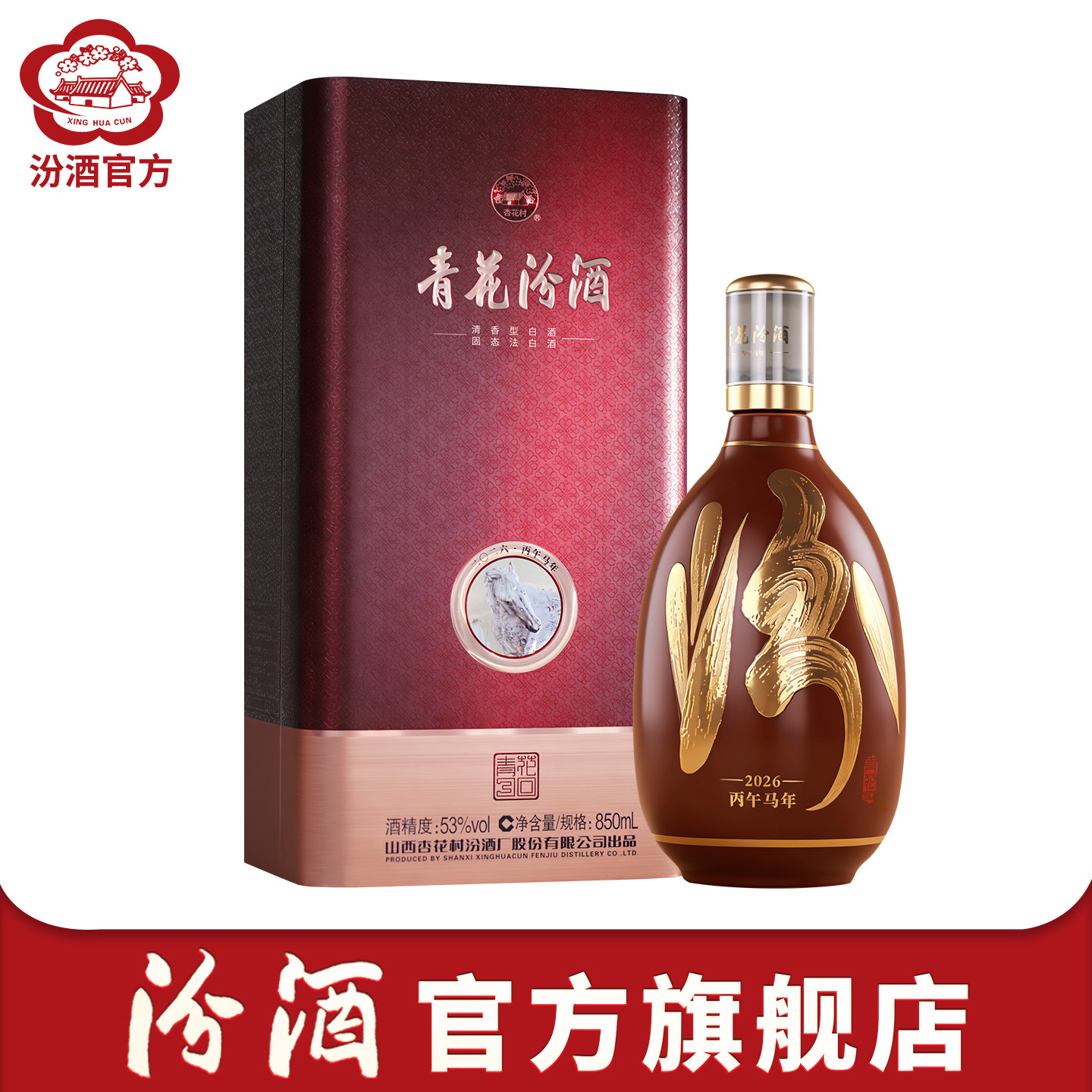 汾酒53度青花30年-汾酒53度青花30年促销价格、汾酒53度青花30年品牌- 淘宝