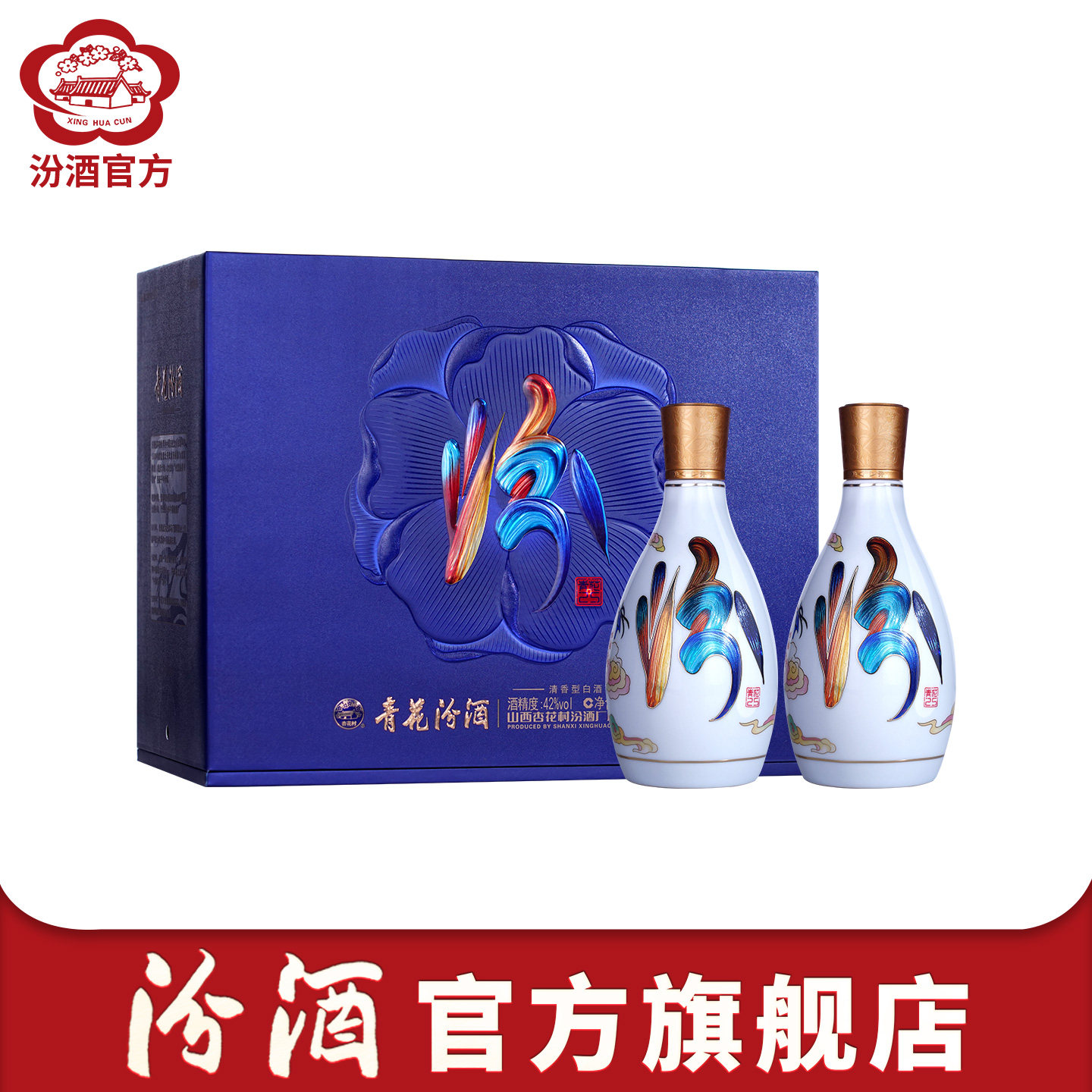 青花25年汾酒-青花25年汾酒促销价格、青花25年汾酒品牌- 淘宝
