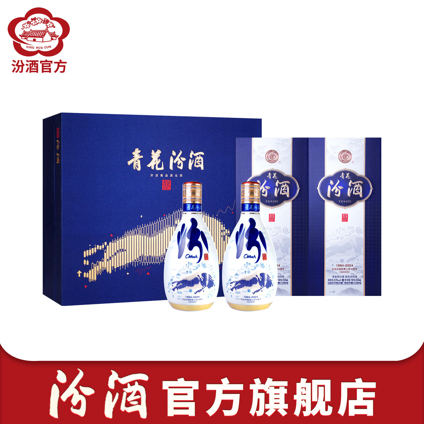 汾酒20年青花20年53度500ml-汾酒20年青花20年53度500ml促销价格、汾酒