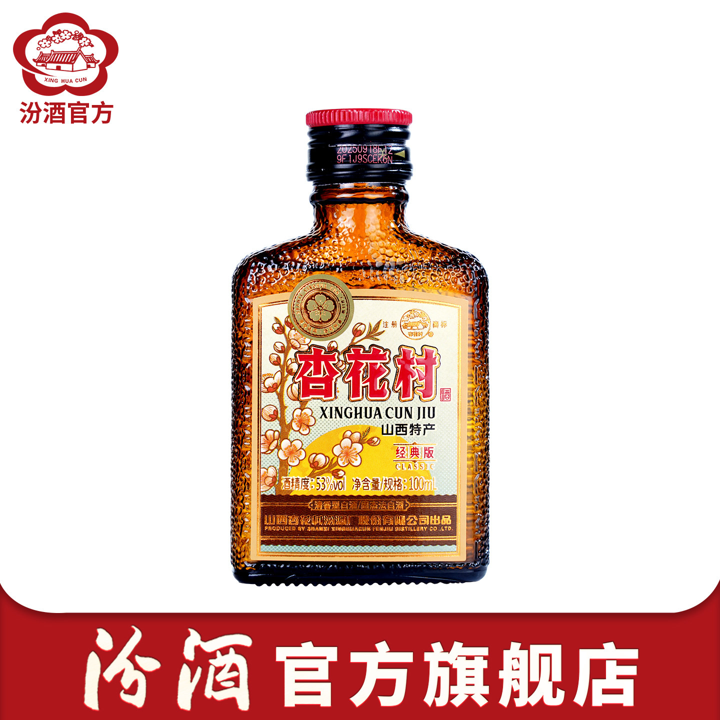 汾酒清香型53度-汾酒清香型53度促销价格、汾酒清香型53度品牌- 淘宝