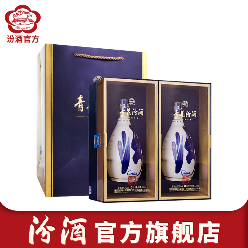 青花汾酒 53% 500ml 白酒 中国酒 青花汾酒53度500ml-青花汾酒53度500ml促销价格、青花汾酒53度500ml品牌