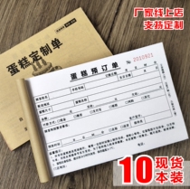 Birthday cake shop order book making order receipt receipt flower shop bill flower room order receipt customization
