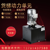 220v 380v hydraulic lifting platform food transfer machine cargo ladder accessories power unit SCYY hydraulic pump station
