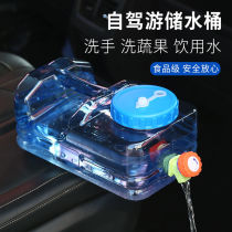 BMW mini 3 series GT 5 series 7 series X3X4X5X6 outdoor camping portable water storage square bucket Water container Self