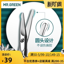  Mr Green German nose hair scissors Mens nose hair trimmer Round head manual mens nose hair scissors