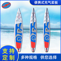 Lehai outdoor sup paddle board promotion 14 inflatable water ski board Professional competition training Cruise racing paddling paddle board