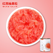 Du Huang red grapefruit pulp canned red heart pomelo granules jam Poplar Manna Full cup of red pomelo raw materials