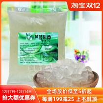 Ready-to-eat sugar water aloe fruit milk tea shop special raw material edible aloe beverage pulp granule bag 1kg