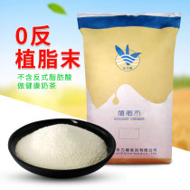 A451 creamy powder 18kg large packaging milk tea shop special vegetable fat milk tea coffee companion raw materials
