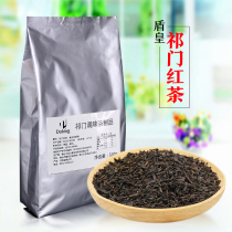Shield Huang Qimen Red Tea 500g Hong Kong-style stockings Pearl Milk Tea Shop special tea base for milk cover tea raw materials