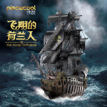 Fight Cool (Live Exclusive) Upgraded Queen Annes Revenge + Flying Dutchman + New Black Pearl Set