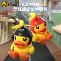 B duck small yellow duck genuine Bell electric bicycle broken wind duck Net red Universal Childrens balance car Bell