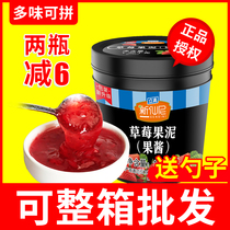 New Xianni Strawberry Sauce Puree Puree Fruit Sand Ice Bake Bake Milk Tea Shop Special Ingredients Commercial Stand High