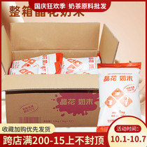 Milk tea vegetable fat powder Suzhou red crystal flower Creamer flavor crystal flower vegetable fat whole box 1kg * 12 bags