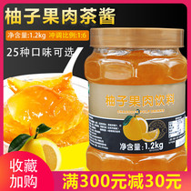Fresh grapefruit tea pulp beverage 1 2kg bottles of grapefruit tea sauce flower fruit tea beverage excellent fruit C series