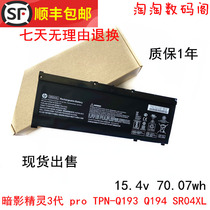 Original HP HP Shadow Shadow Elf 4 5 generation SR03XL TPN-Q211 C133 laptop battery
