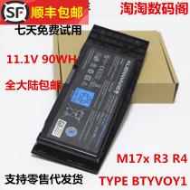 Brand new Daihatsu Alien AlienwareM17x R3 R4 TYPE BTYVOY1 Laptop Battery