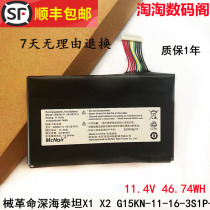 Shenzhou ares Z7-KP7D2 KP7GT KP7EC G15KN-11-16-3S1P-0 GI5L002 battery