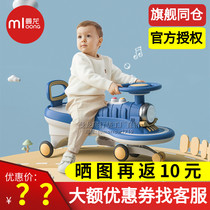 Manlong twist car childrens toys universal wheel slip car 1-3 year old baby swing car sliding slippery Niu car