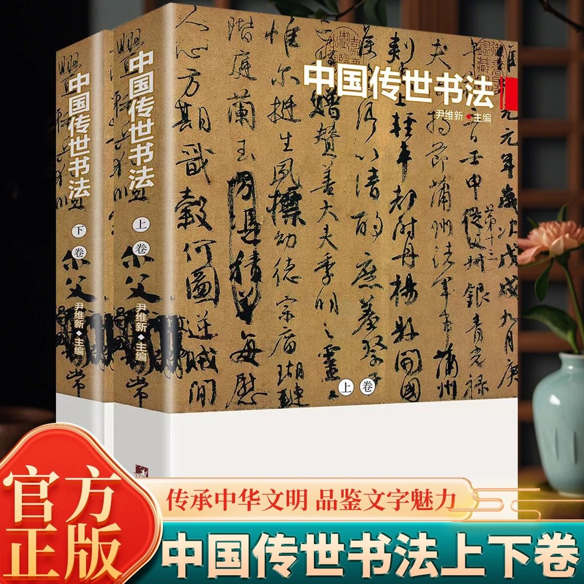 中国传世书法-中国传世书法促销价格、中国传世书法品牌- 淘宝