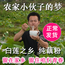 Authentic lotus root powder 500g farm hand-cut flake pure coupling powder handmade sugar-free without adding original ancient lotus root powder