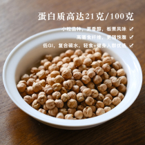 Green Kwai Street Chickpea Old Seed Small Granules High Protein High Dietary Fiber Low GI Fitness Optimization