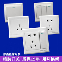Oufei 86 concealed switch socket panel single open single control two or three plug one open double control with five holes 5 eyes air conditioner