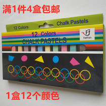 Chalk color white dust-free non-toxic childrens baby teaching square 12 12-color suction film safety chalk sleeve clip