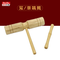  Xinbao double sound tube Childrens musical instrument Percussion instrument Single sound tube ringing tube