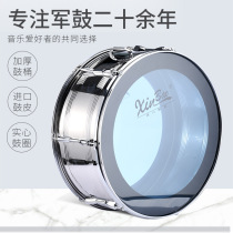 Xinbao stainless steel drum musical instrument team drum Young Pioneer drum 22 inch 24 inch blue leather transparent snare drum