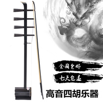 Sihu musical instrument high-pitch Ebony adult students professional performance Inner Mongolia stringed instrument