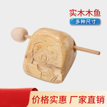 Wooden fish musical instrument children large small wooden fish solid wood multi-size fish clapper pine with wooden knocking stick multi-size