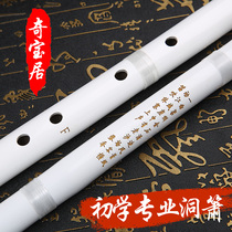 Xiao instrumental beginology Introduced eight-hole g Hole Xiao Professional Play Purple Bamboo Section Xiao Adult Students White Xiao