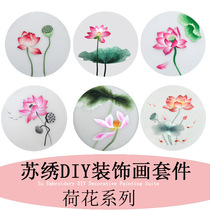 Su embroidery embroidery DIY kit Beginner stitch scanning Lotus series Free time manual self-study decorative painting