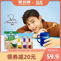 Quaker ready-to-eat oatmeal mellow extra strong milk 540g*3 boxes of convenient bags of nutritious breakfast drink milk tea cereal