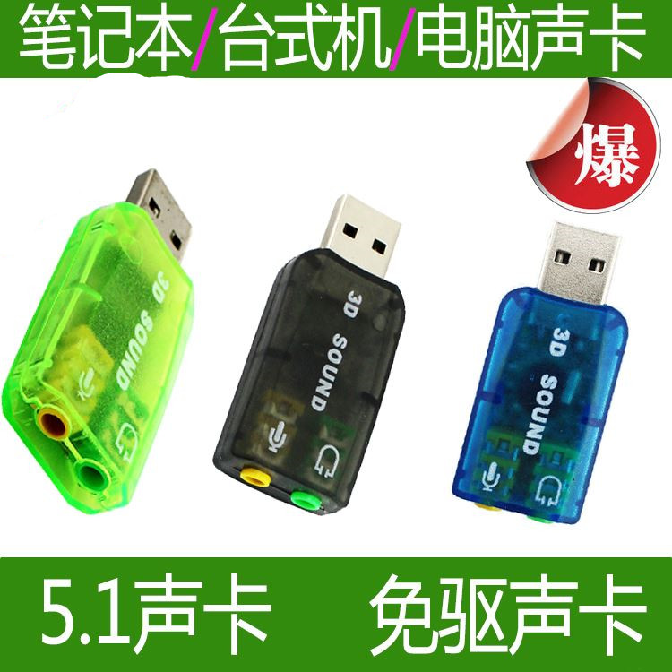 3-20-driver-free-external-usb-sound-card-laptop-usb-headset