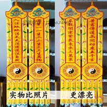 Taoist hanging banner 1 5 meters long vertical banner dragon head gossip banner Taoist couplet banner custom character length 2 3 4 5 meters