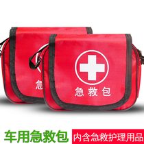 Travel portable outdoor first aid kit car home household first aid kit car medical kit emergency kit