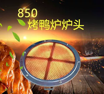 燃气旋转烤鸭炉-燃气旋转烤鸭炉促销价格、燃气旋转烤鸭炉品牌- 淘宝
