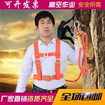 Aerial Work Safety Belt Outdoor construction insurance with full body five-point European-style air conditioning remote no