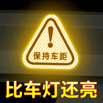 Car reflective stickers keep the distance between the night light warning car tail stickers novice on the road decoration car stickers personality creative stickers