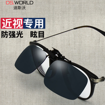 Car driver goggles anti-high beam dazzle mirror day and night glasses glare sunshade clip sunglasses